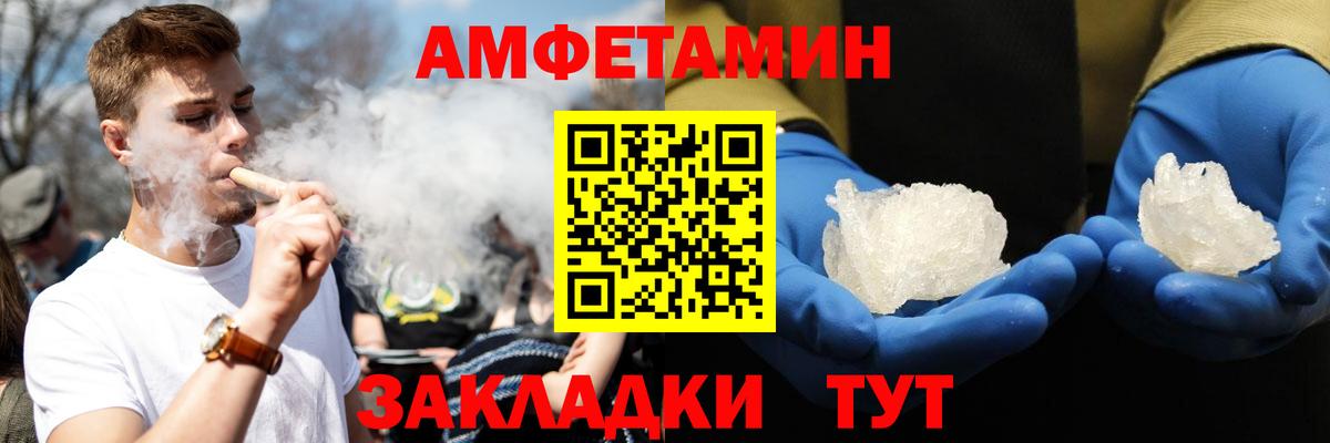 АМФЕТАМИН 97% Вятские Поляны