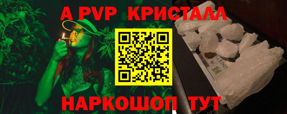 Alfa_PVP Соль Вятские Поляны