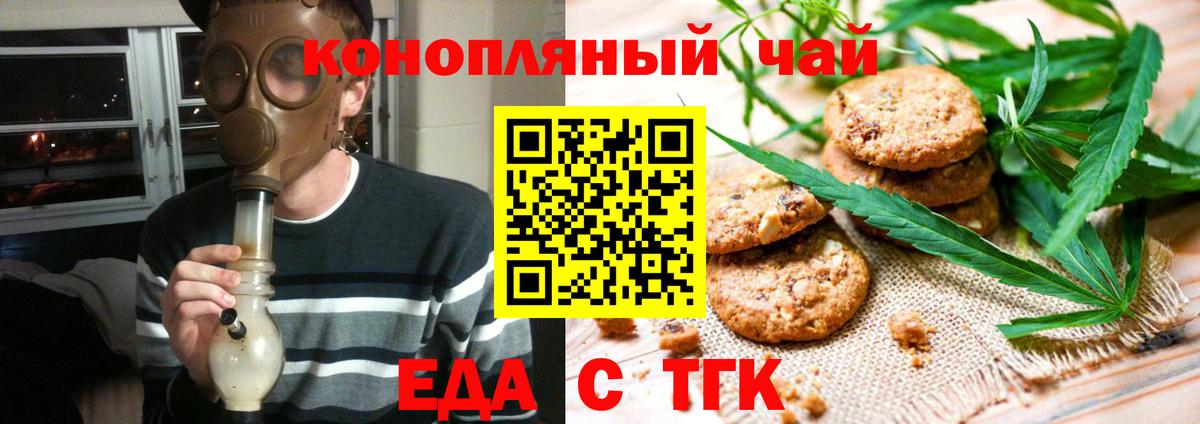 Печенье с ТГК марихуана Вятские Поляны
