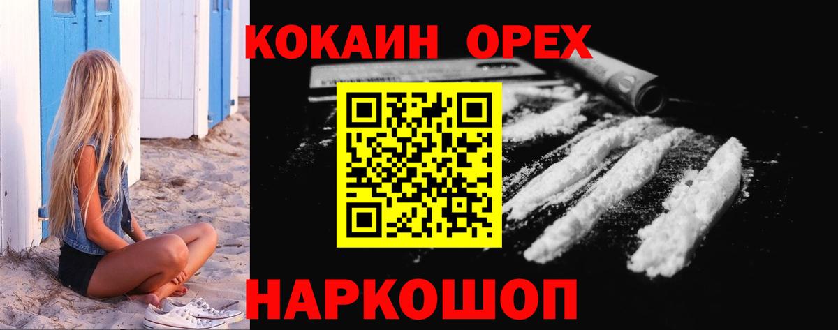 КОКАИН Fish Scale Вятские Поляны