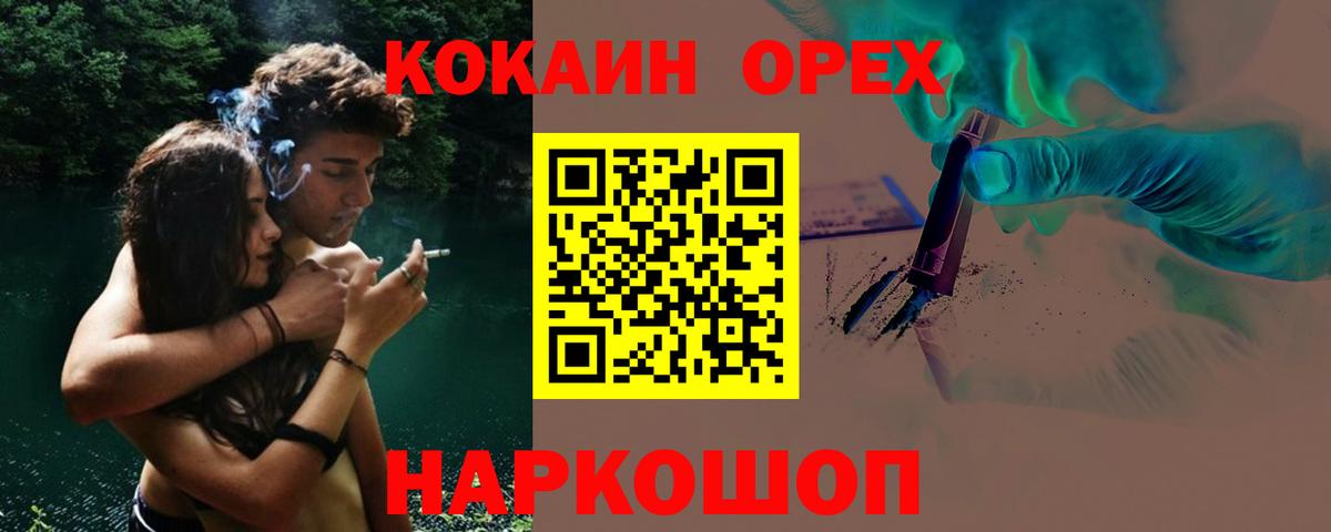 сколько стоит  Вход с VPN  Cocaine Columbia  Вятские Поляны  Кокаин FishScale 