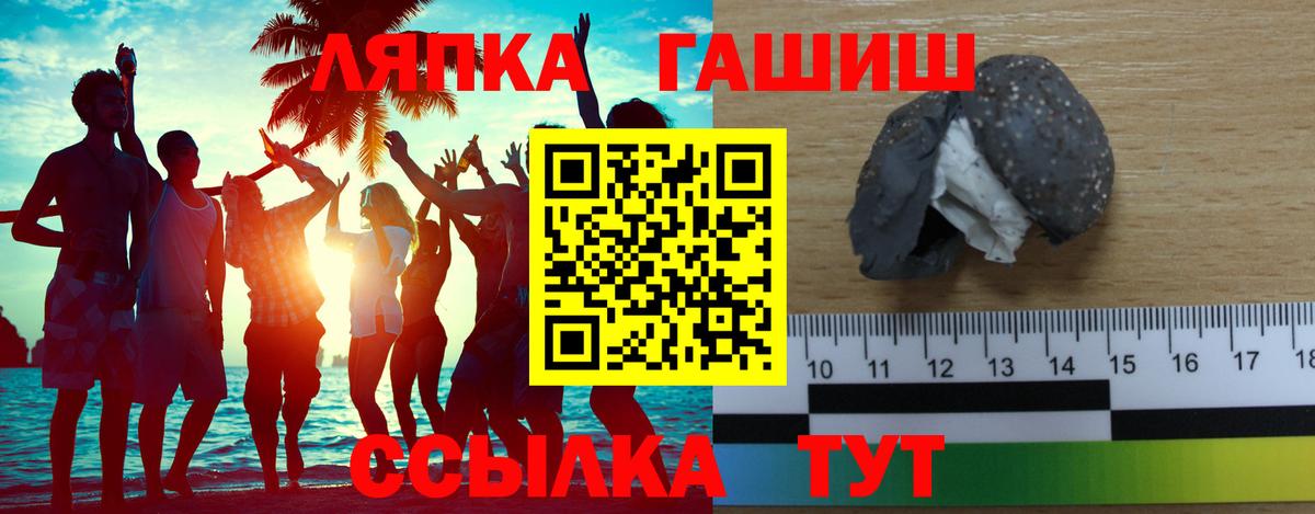 ГАШ убойный Вятские Поляны