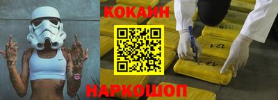 кокаин Беслан