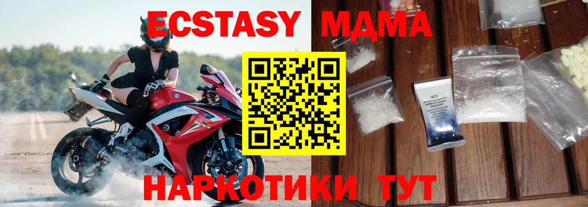 MDMA VHQ  МДМА Molly  Вятские Поляны  Вход с VPN 