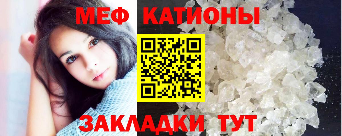 Вятские Поляны  МЯУ-МЯУ  Меф  Вход с VPN  Мефедрон мяу мяу  МЯУ-МЯУ кристаллы 