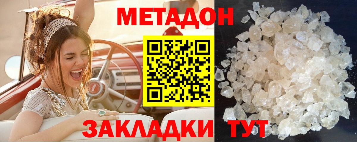 Метадон мёд  Вход с VPN  маркетплейс Telegram  Вятские Поляны 