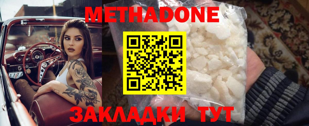 Мефедрон Вятские Поляны