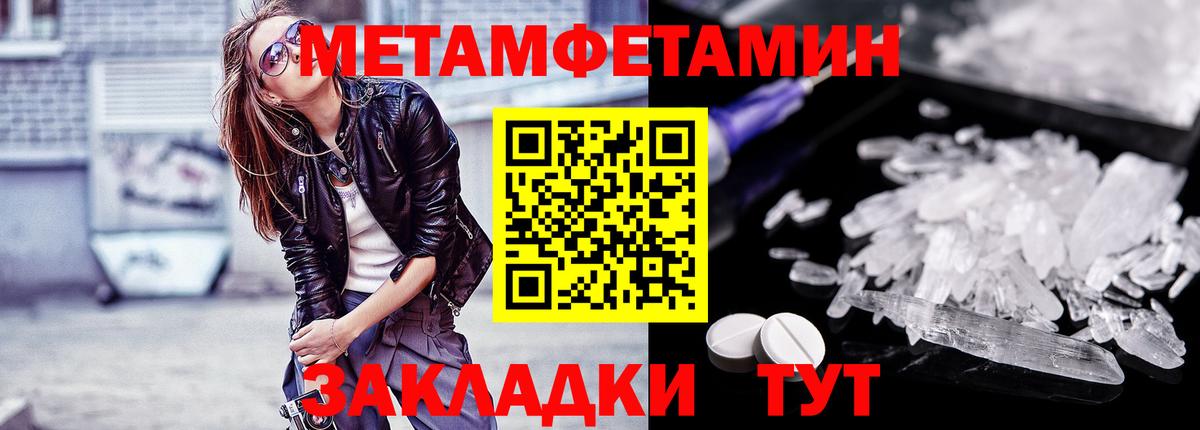Первитин  Вход с VPN  Вятские Поляны  Метамфетамин витя 