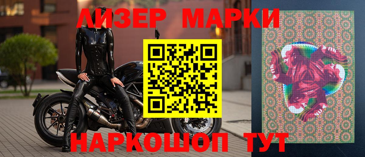 Марки 25I-NBOMe  Вход с VPN  Вятские Поляны  Марки N-bome 1,8мг 