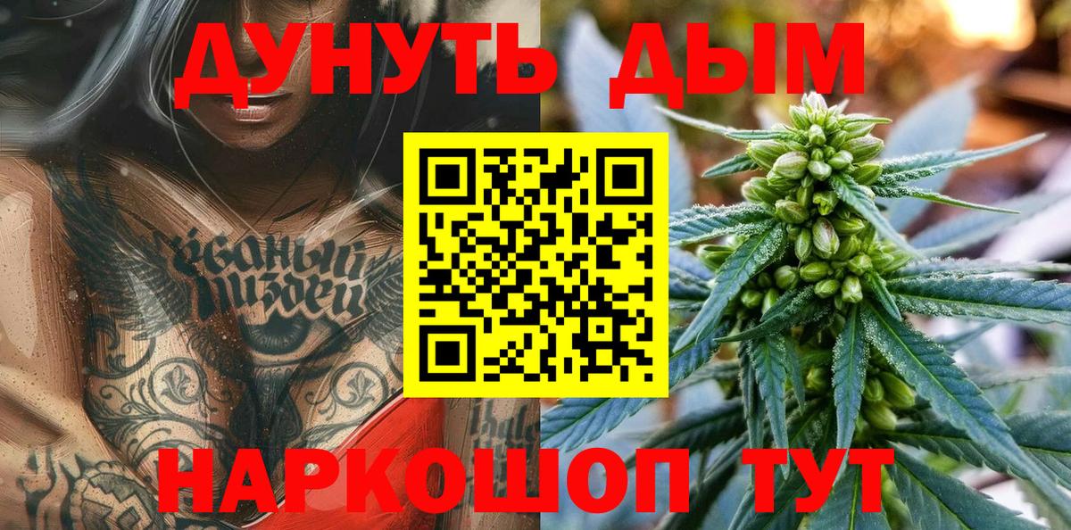 Каннабис  Вход с VPN  НБОМе  Вятские Поляны  МЕФ  Альфа ПВП СК   MDMA  Гашиш  Меф кристаллы  ГАШ 